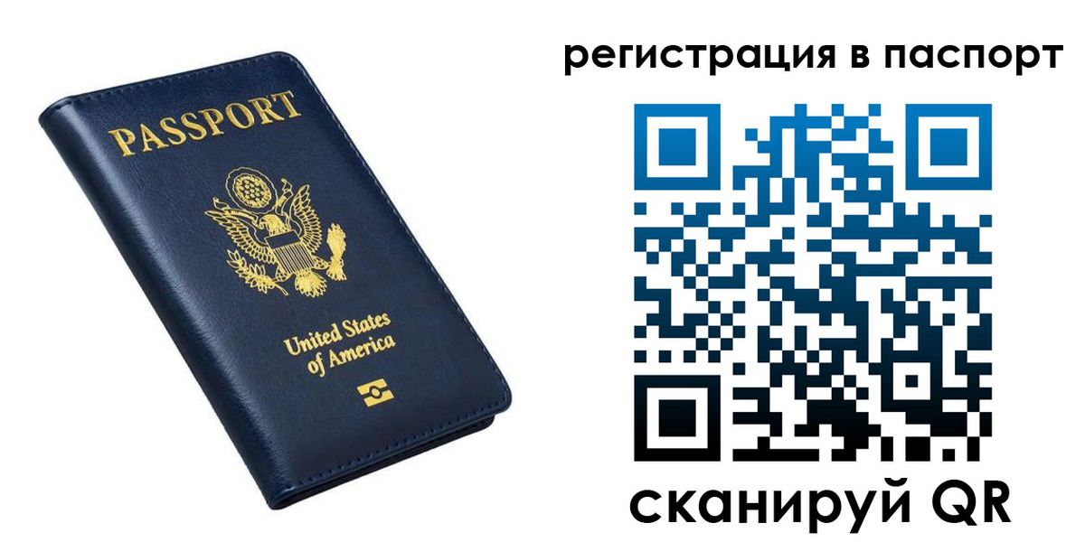прописка в квартире в Тырныаузе