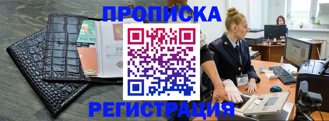 временная прописка в Тырныаузе