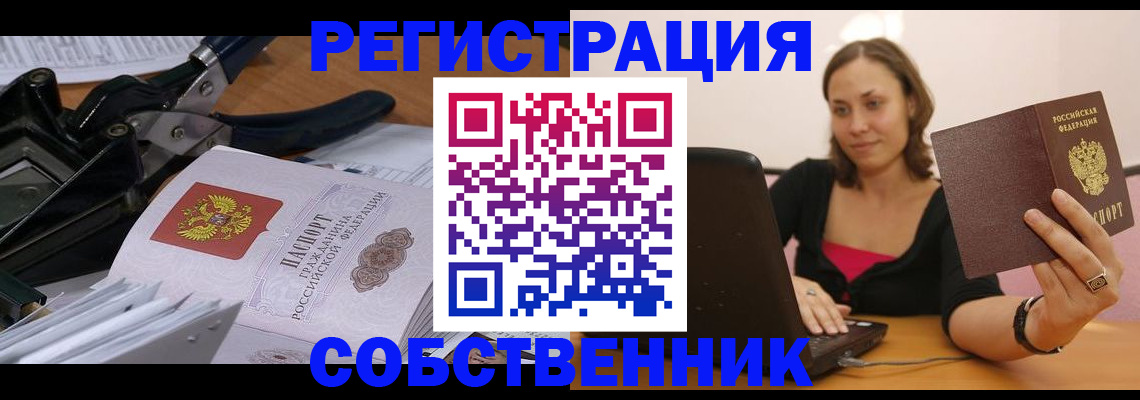 прописка поиск в Тырныаузе