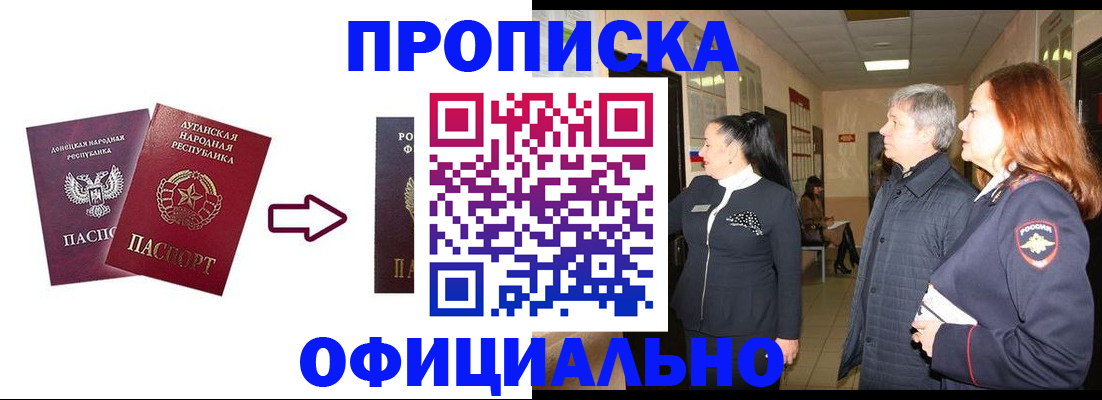 временная регистрация надежно в Тырныаузе