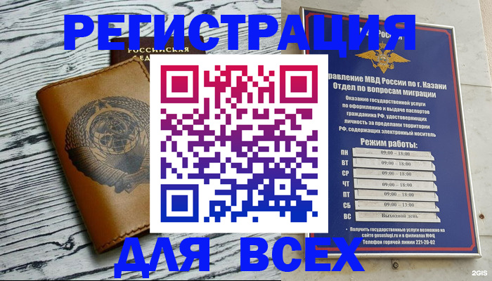 прописка паспорт в Тырныаузе