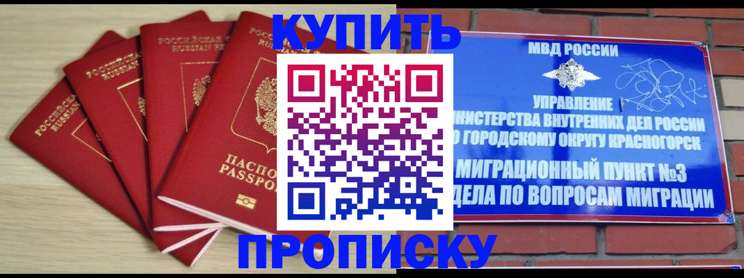 пропишу в квартире в Тырныаузе