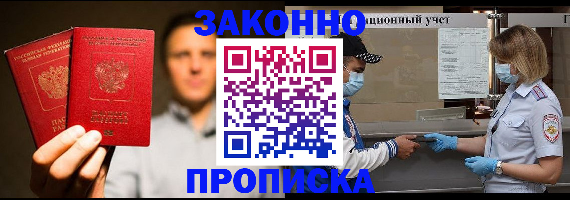 временная регистрация для всех в Тырныаузе